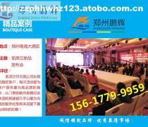 鄭州會議布置優(yōu)質(zhì)商家及會務(wù)服務(wù)置頂推薦指南