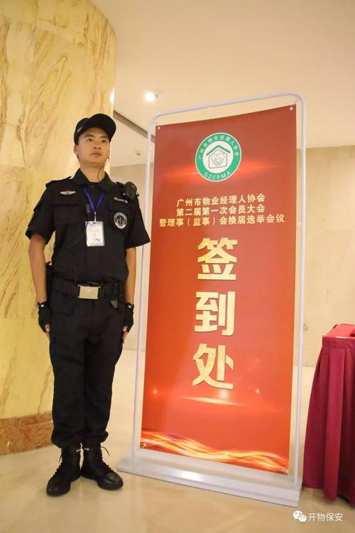 開物公司全力做好廣州市物業經理人協會換屆選舉會議服務保障